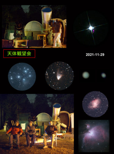 ミニ天体観望会 2021年11月29日